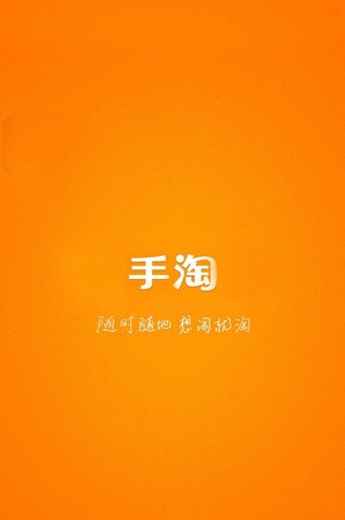 做好這五點(diǎn)快速獲取淘寶首頁(yè)手淘流量